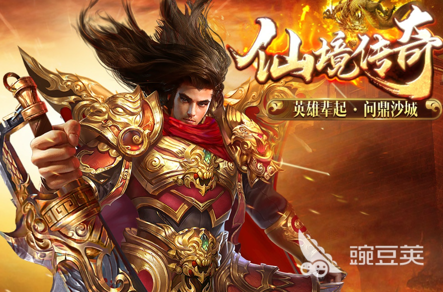 2023最好玩的单机传奇手游有哪些 热门的传奇手游合集分享