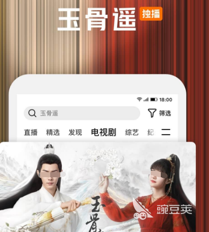 看免费电视剧app选择哪些 可以免费看电视剧的软件合集
