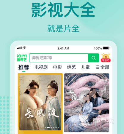 看免费电视剧app选择哪些 可以免费看电视剧的软件合集