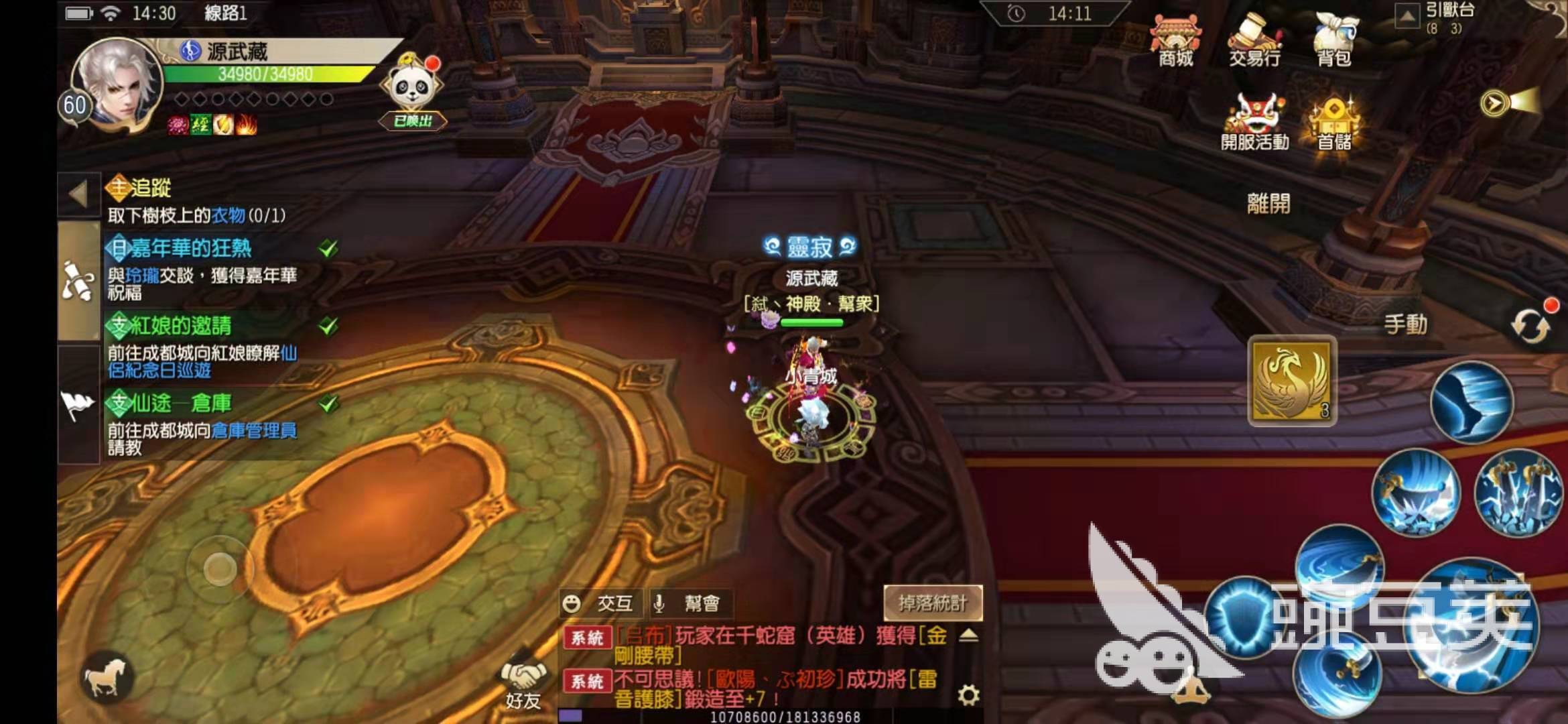 蜀门手游怎么打凤凰？凤凰坐骑获得方法全揭秘！