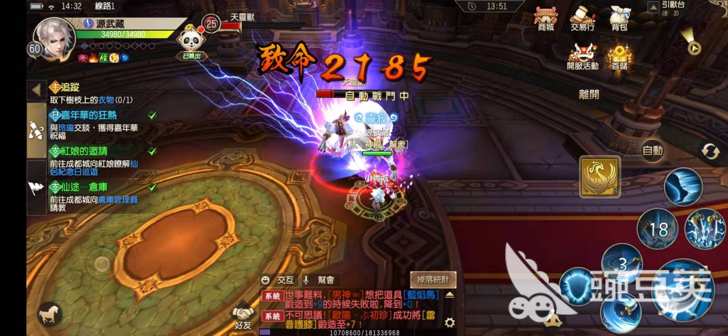 蜀门手游怎么打凤凰？凤凰坐骑获得方法全揭秘！