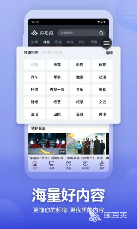 十大免费体育直播软件有哪些 十大免费体育直播软件下载地址