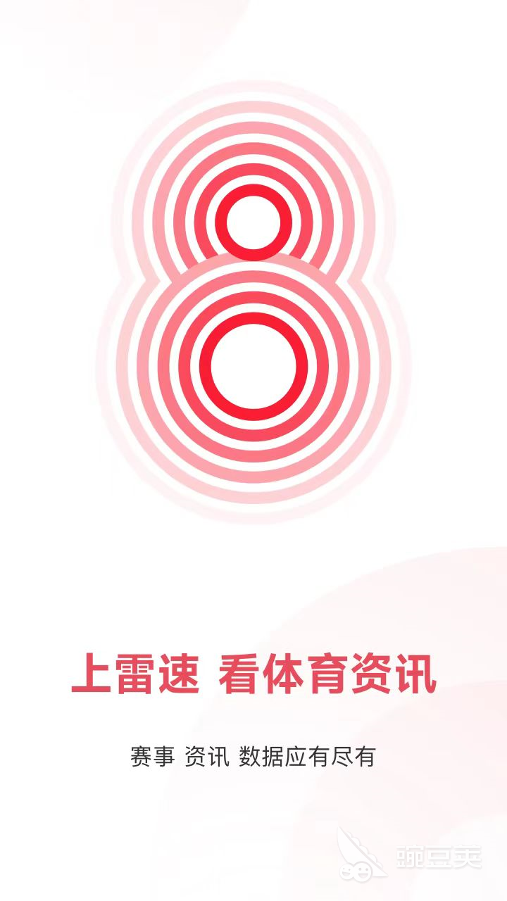 十大免费体育直播软件有哪些 十大免费体育直播软件下载地址