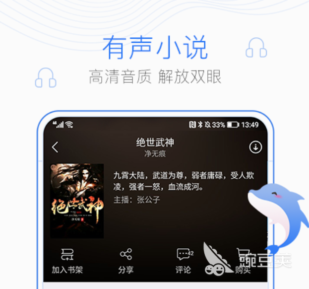 看小说的软件哪个最全又免费 好用的免费小说阅读软件分享