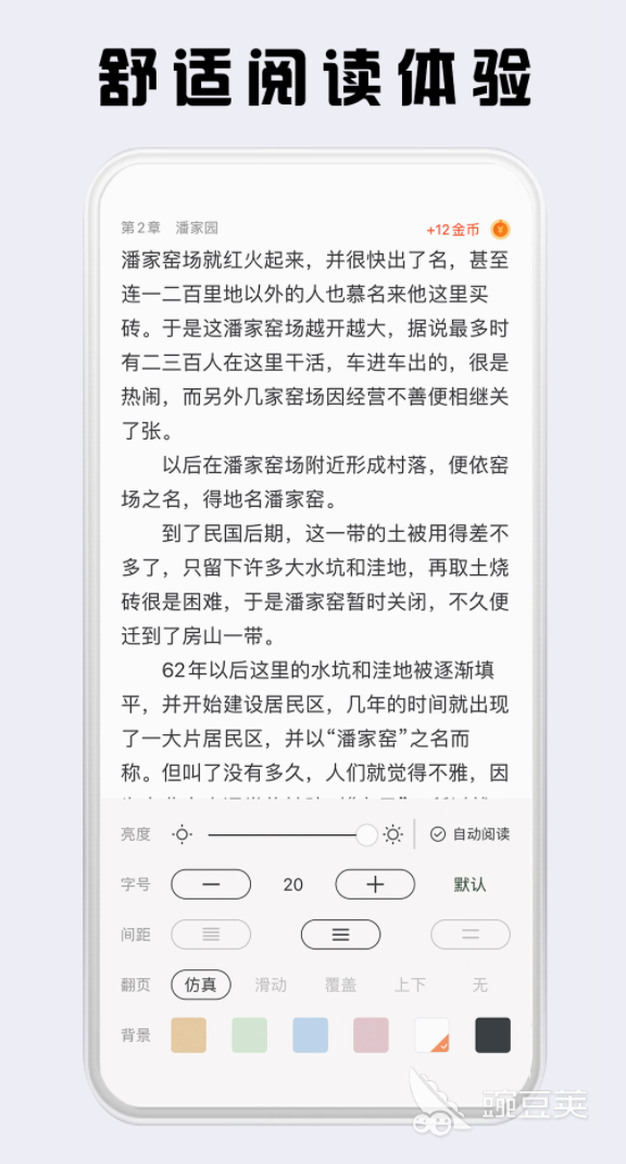 看小说的软件哪个最全又免费 好用的免费小说阅读软件分享