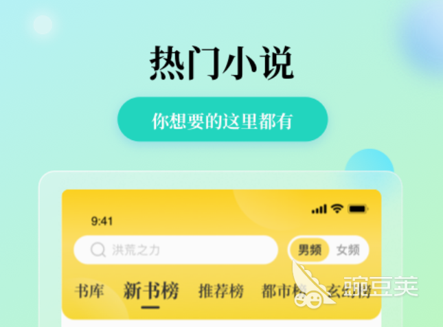 看小说的软件哪个最全又免费 好用的免费小说阅读软件分享