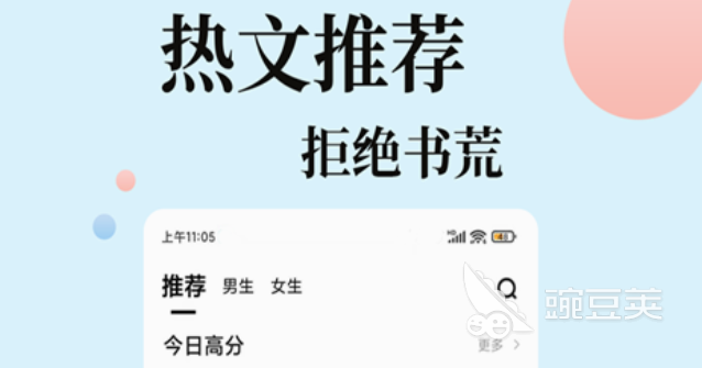 看小说的软件哪个最全又免费 好用的免费小说阅读软件分享