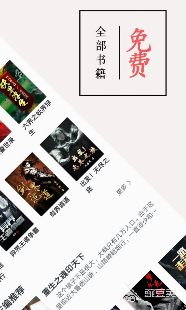 看小说的软件哪个最全又免费 好用的免费小说阅读软件分享