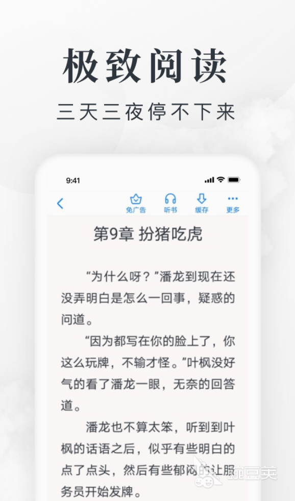 看小说的软件哪个最全又免费 好用的免费小说阅读软件分享