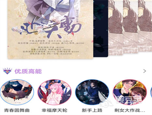 最全又免费的漫画app推荐 最受欢迎的漫画软件有哪些