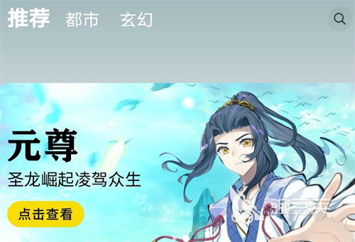 最全又免费的漫画app推荐 最受欢迎的漫画软件有哪些