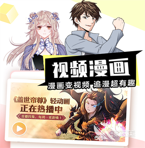 最全又免费的漫画app推荐 最受欢迎的漫画软件有哪些