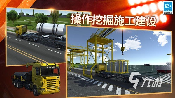 热门的挖掘机手游大全 好玩的驾驶手游有哪些2023