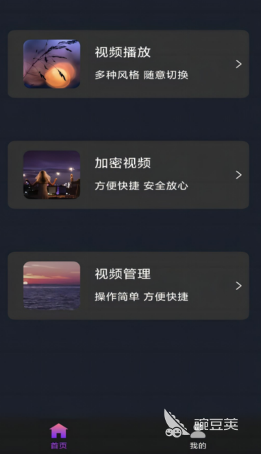 有什么免费的视频软件推荐 可以免费用的视频APP有哪些