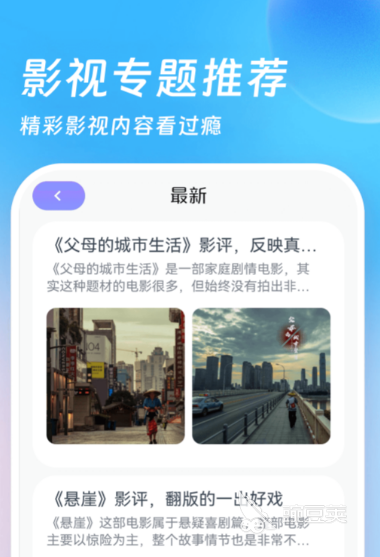 有什么免费的视频软件推荐 可以免费用的视频APP有哪些