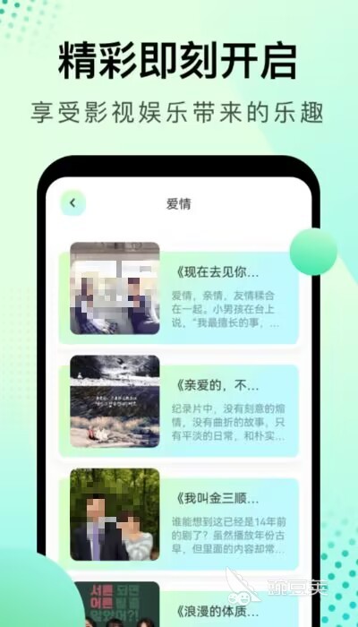 有什么免费的视频软件推荐 可以免费用的视频APP有哪些