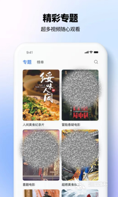 有什么免费的视频软件推荐 可以免费用的视频APP有哪些