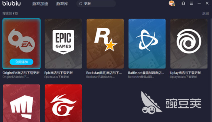 什么网络加速器好用 好用的加速器有哪些