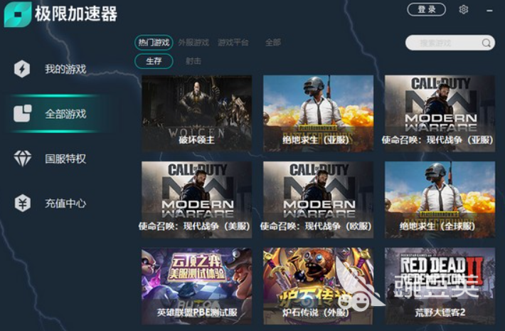 什么网络加速器好用 好用的加速器有哪些