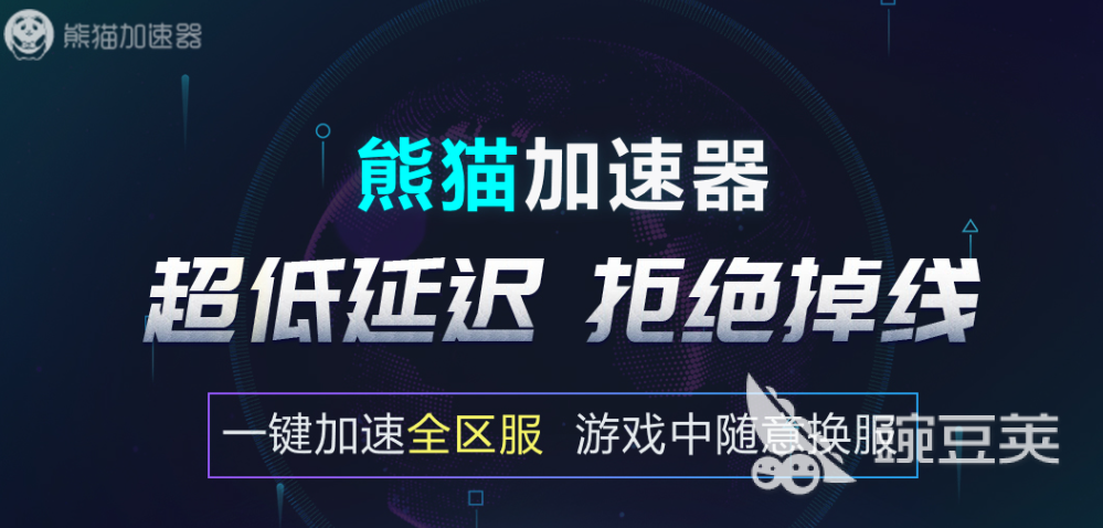 什么网络加速器好用 好用的加速器有哪些