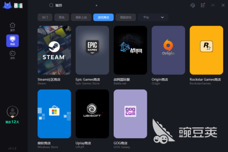 什么网络加速器好用 好用的加速器有哪些