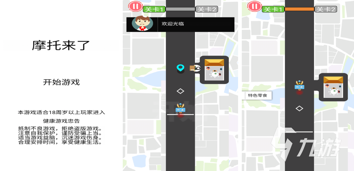 好玩的摩托游戏推荐 热门的摩托游戏大全2023