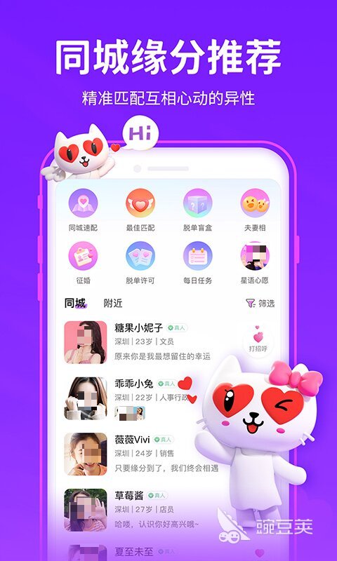 免费社交软件不收费的有哪些 爆火的免费社交软件推荐