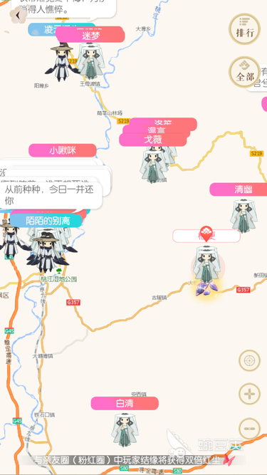 穿越时空再续前缘，遇见逆水寒时空碎片怎么使用