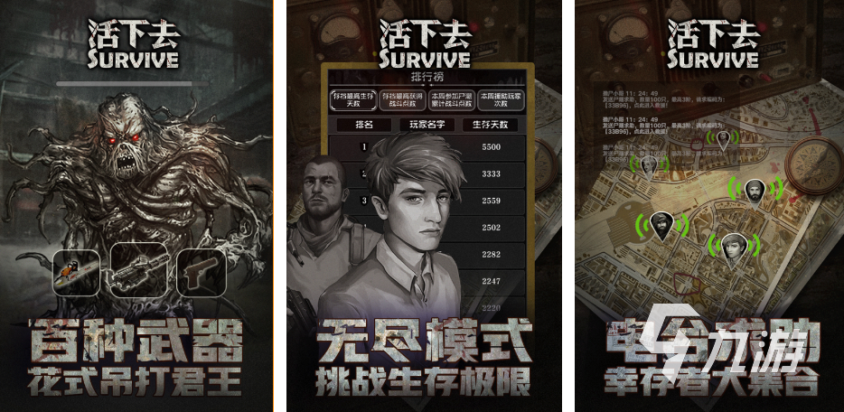 好玩的荒岛求生游戏有哪些 2023荒岛求生题材手游推荐