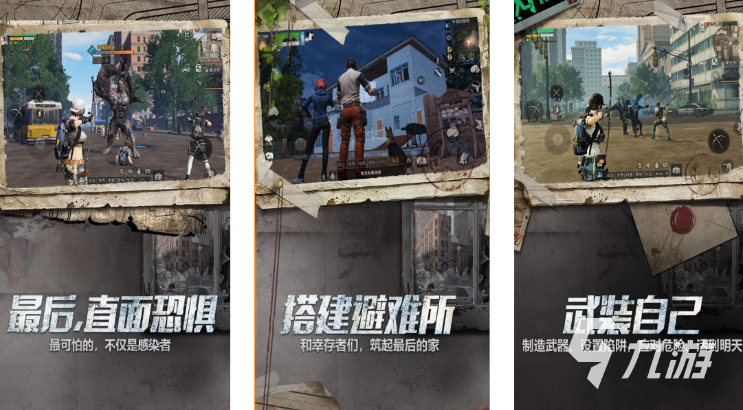 好玩的荒岛求生游戏有哪些 2023荒岛求生题材手游推荐