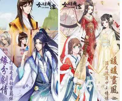 什么游戏里可以谈恋爱 可以谈恋爱的游戏排行榜2023