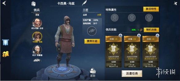 冰原守卫者怎么给佣兵装备