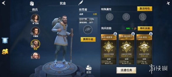 冰原守卫者怎么给佣兵装备