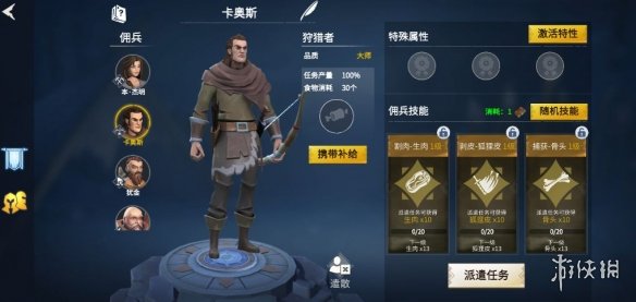 冰原守卫者怎么给佣兵装备