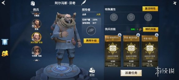 冰原守卫者怎么给佣兵装备