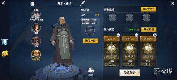 冰原守卫者怎么给佣兵装备