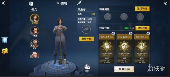 冰原守卫者怎么给佣兵装备