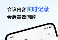 语音录音软件有哪些2022 十大语音录音app排行榜