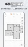 装修制图软件有哪些好用 做家装设计app推荐