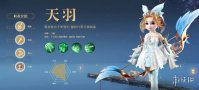 《龙武》手游天羽玩法 百步穿杨不是梦