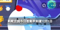 向日葵是哪位画家的作品 蚂蚁庄园12月1日答案早知道