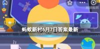 人参之乡蚂蚁新村 人参之乡是吉林万良镇吗