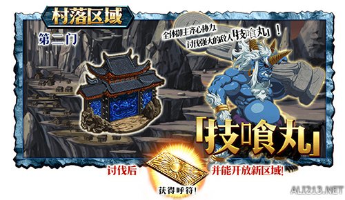 《FGO》鬼岛复刻轻量版活动攻略 鬼岛复刻阵容搭配推荐
