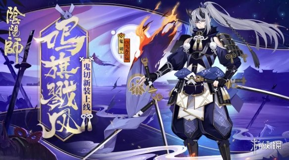 《阴阳师》6月26日维护更新 大岳丸超鬼王强势来袭