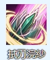 《烟雨江湖》越女剑法怎么样 越女剑法技能介绍