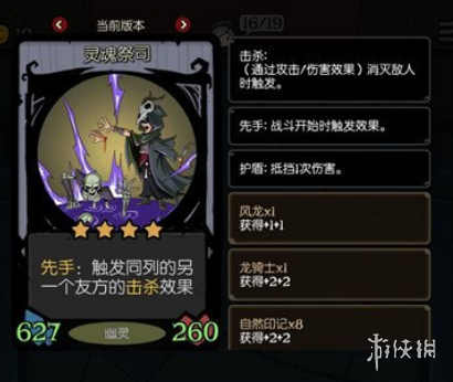 《月圆之夜》龙族遗愿先手流怎么玩 镜中记忆龙族遗愿先手流攻略