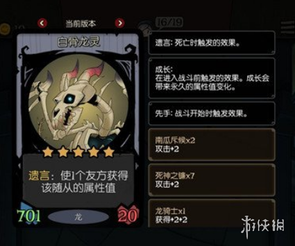 《月圆之夜》龙族遗愿先手流怎么玩 镜中记忆龙族遗愿先手流攻略