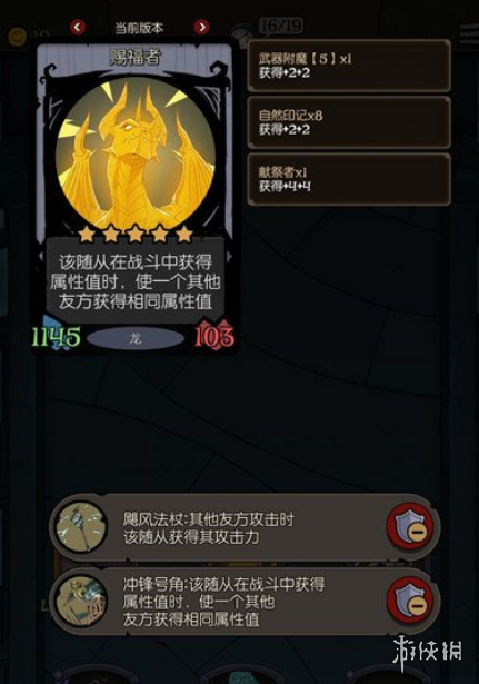 《月圆之夜》龙族遗愿先手流怎么玩 镜中记忆龙族遗愿先手流攻略