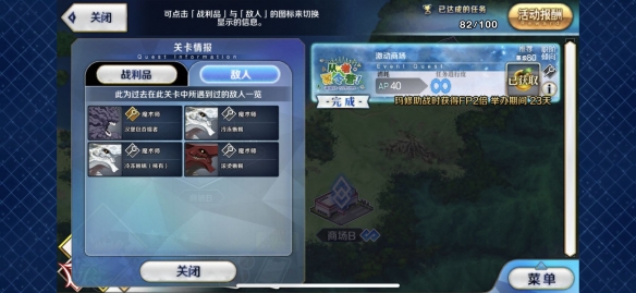 《FGO》巴西利斯克系敌人是什么 从者夏令营巴西利斯克敌人在哪打