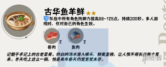 原神4.4更新内容汇总